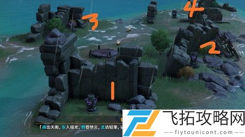 原神古闻之章任务攻略