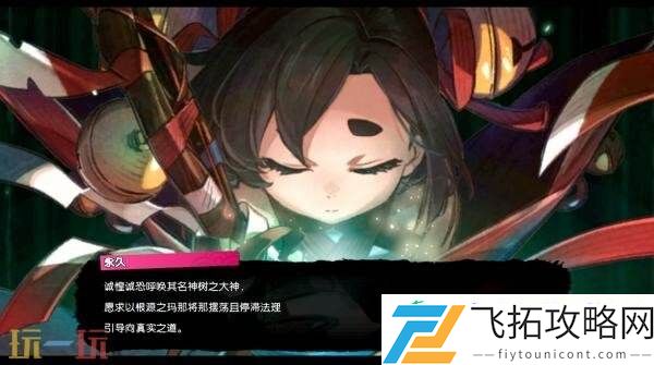 肉鸽动作永久与神树的祈愿者试玩demo现已全平台上线