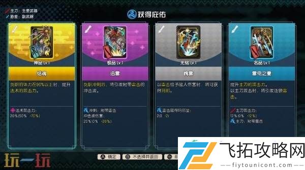 肉鸽动作永久与神树的祈愿者试玩demo现已全平台上线