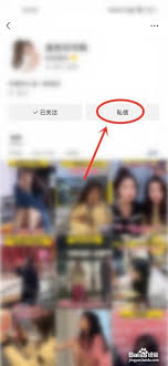 视频号如何禁止他人私信