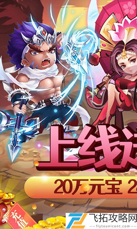 新天下无双-GM无限版