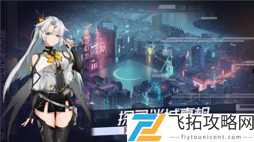 映月城与电子姬隐藏玩法是什么？