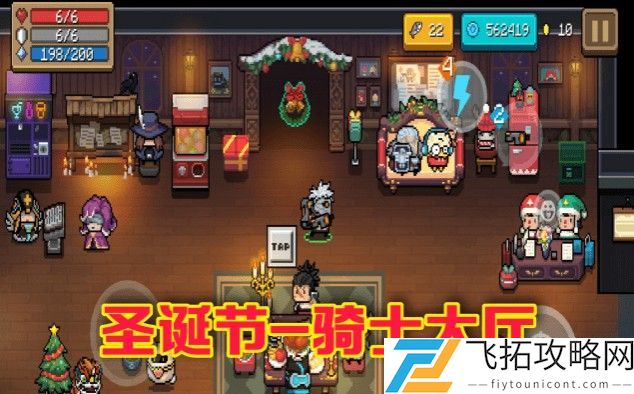 元气骑士花园雪人有什么用作用详解