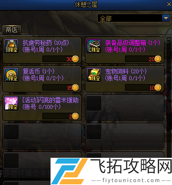 DNF休息硬币怎么快速获得