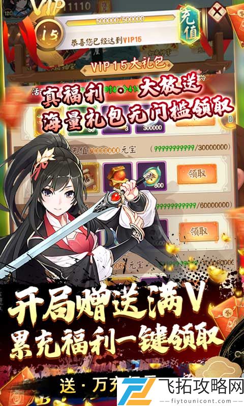 剑与江山-免充GM工具