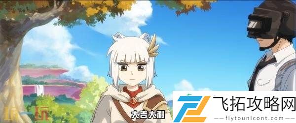 和平精英×非人哉