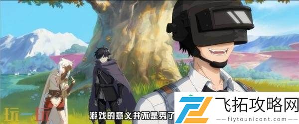 和平精英×非人哉