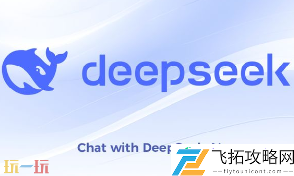 deepseek官网地址