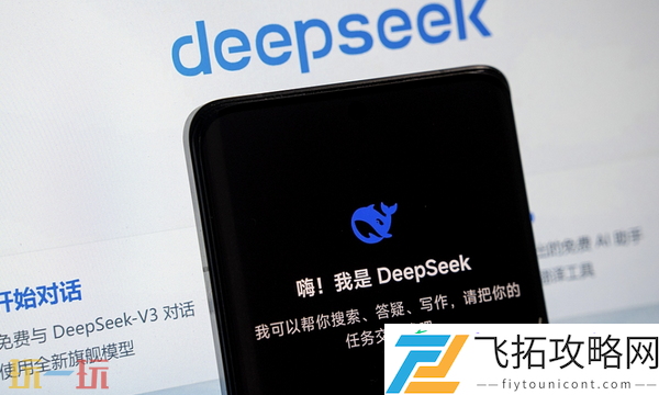 deepseek官网地址