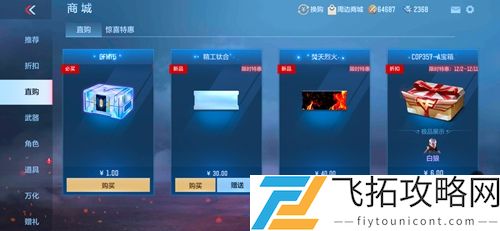 CF手游cfm币有什么用介绍