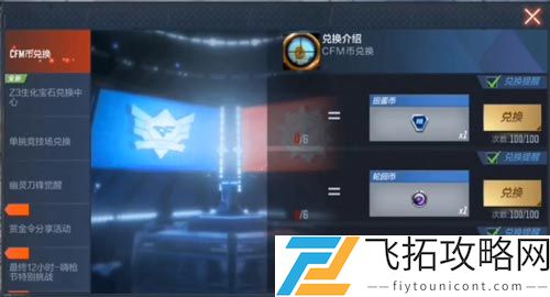 CF手游cfm币有什么用介绍