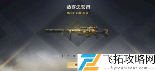 CF手游m200幻神要多少个钥匙出
