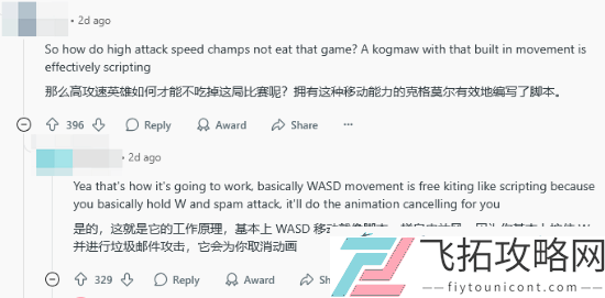 外网热议英雄联盟将引入WASD移动