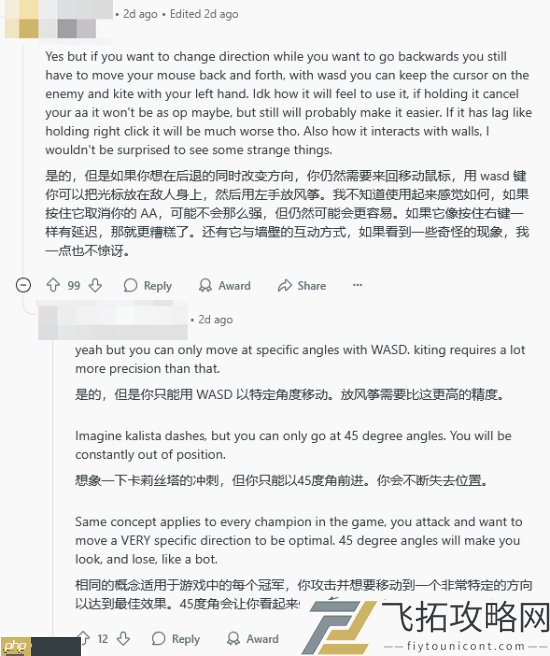 外网热议英雄联盟将引入WASD移动