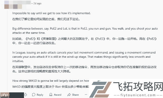 外网热议英雄联盟将引入WASD移动