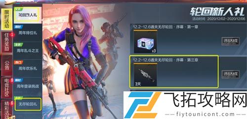 CF手游泰坦破坏者怎么获得永久