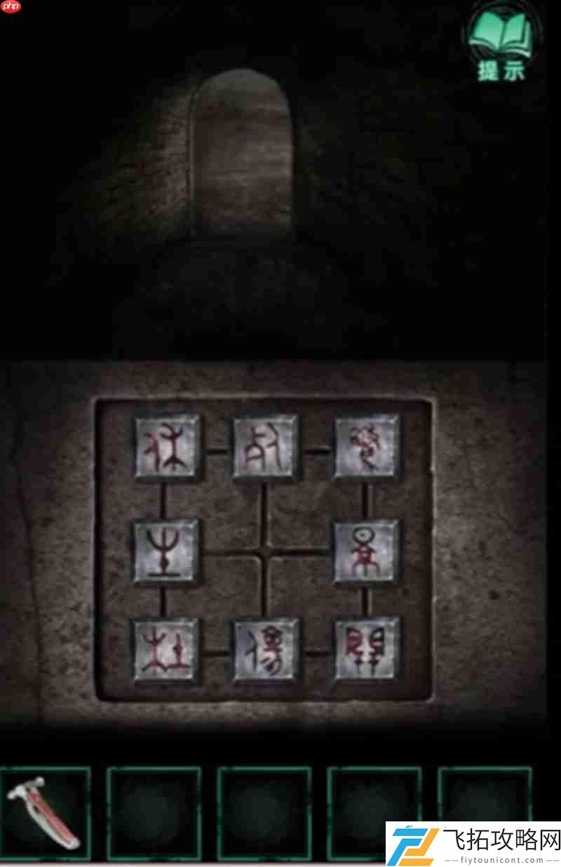 红丝暗系通关攻略