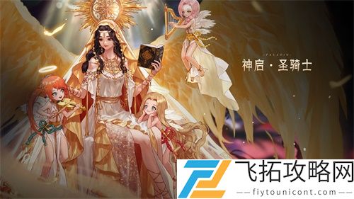 DNF女圣职者三觉哪个职业厉害