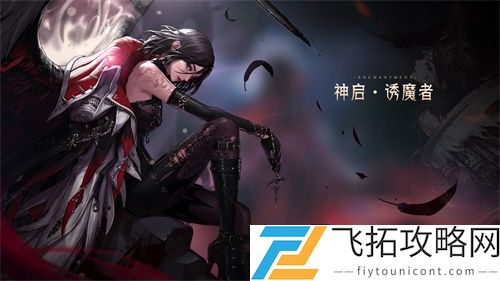 DNF女圣职者三觉哪个职业厉害