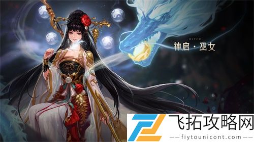 DNF女圣职者三觉哪个职业厉害
