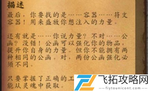 魔兽世界9.0符文容器在哪获得