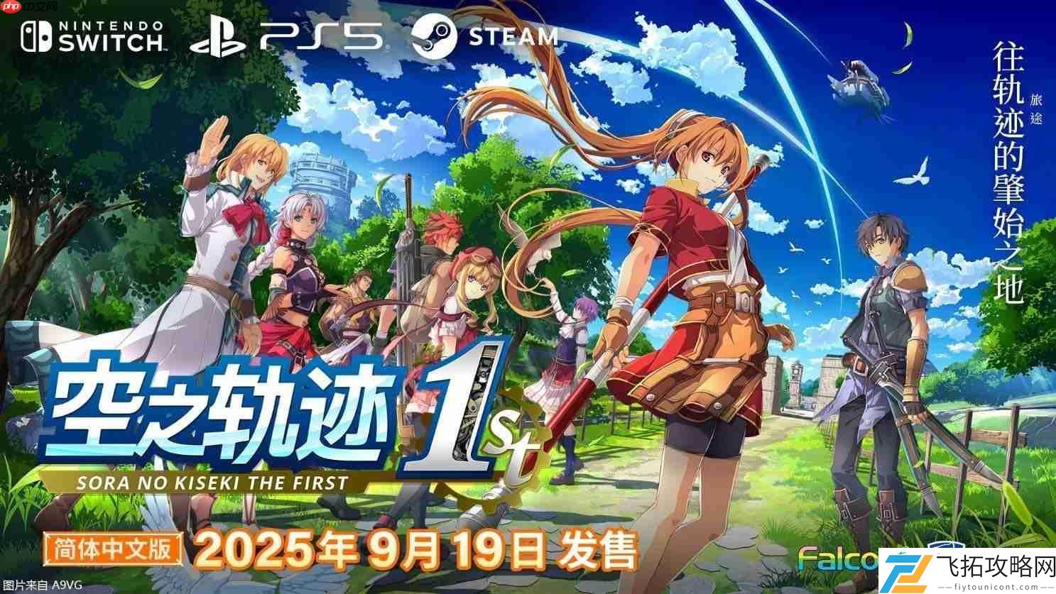 the-1st王都「格兰赛尔」等新情报公开