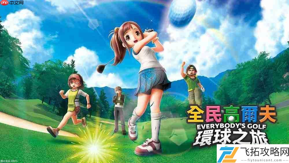 环球之旅试玩前瞻