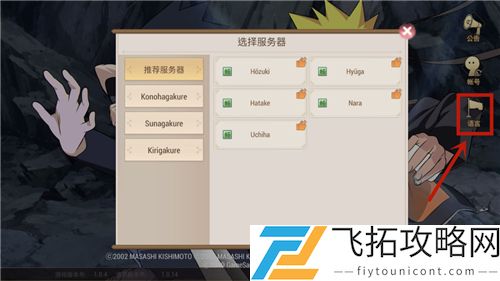 火影忍者巅峰对决国际版怎么设置中文