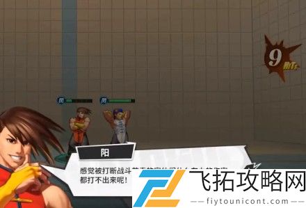街霸对决阴阳连断怎么过简单