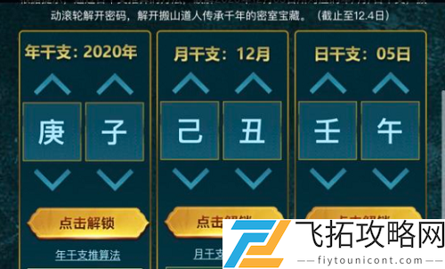 CF鹧鸪哨密室收藏密码是多少