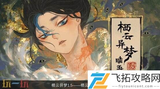【游·见】专访炭焱网络