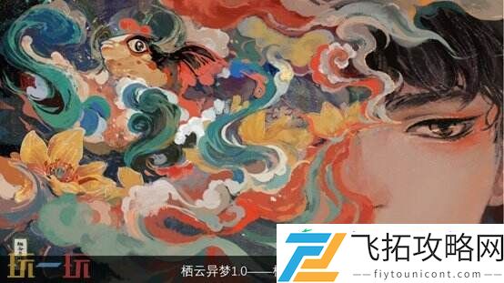 【游·见】专访炭焱网络