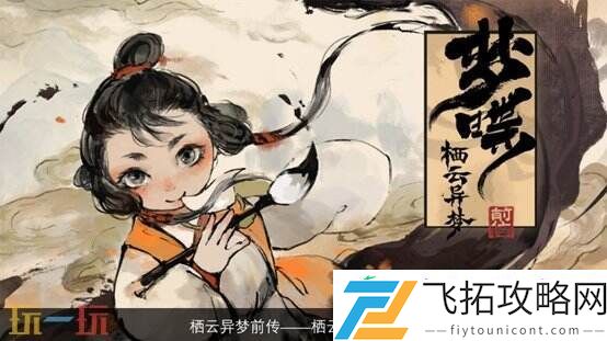 【游·见】专访炭焱网络