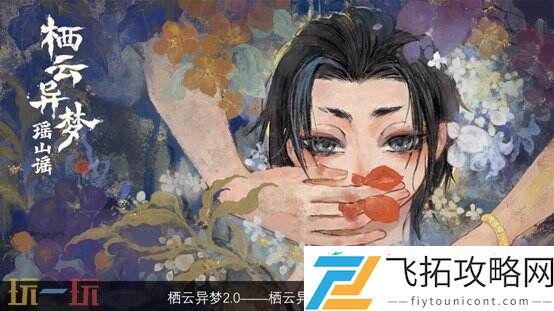 【游·见】专访炭焱网络