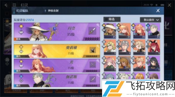 诺亚之心月奈玩法攻略