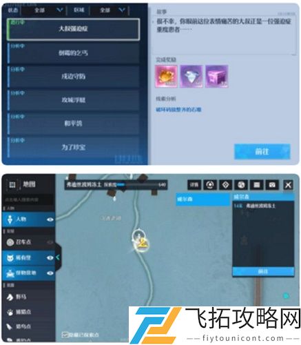 诺亚之心大叔强迫症完成攻略