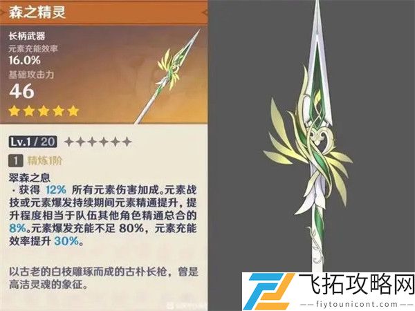 原神草神武器攻略