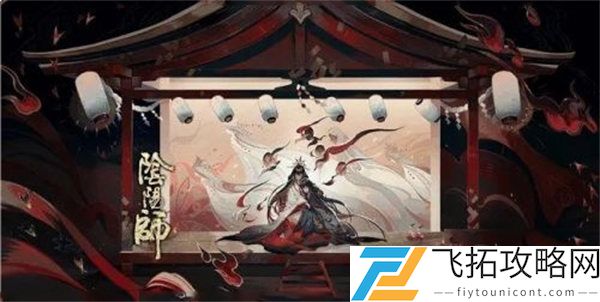 阴阳师千帝灯阵容搭配攻略