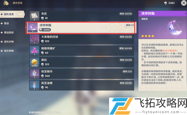 原神没有主线任务升级攻略