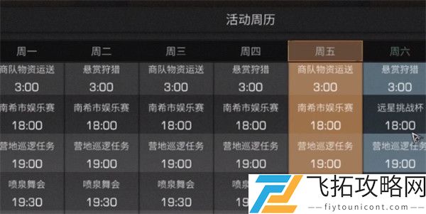 明日之后赠送金条攻略