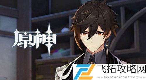原神钟离升级材料一览