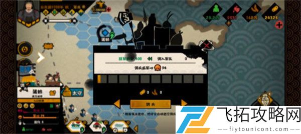 无悔华夏行军速度提升攻略