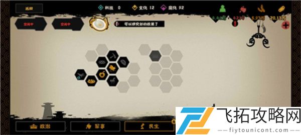 无悔华夏姜尚碎片获取攻略