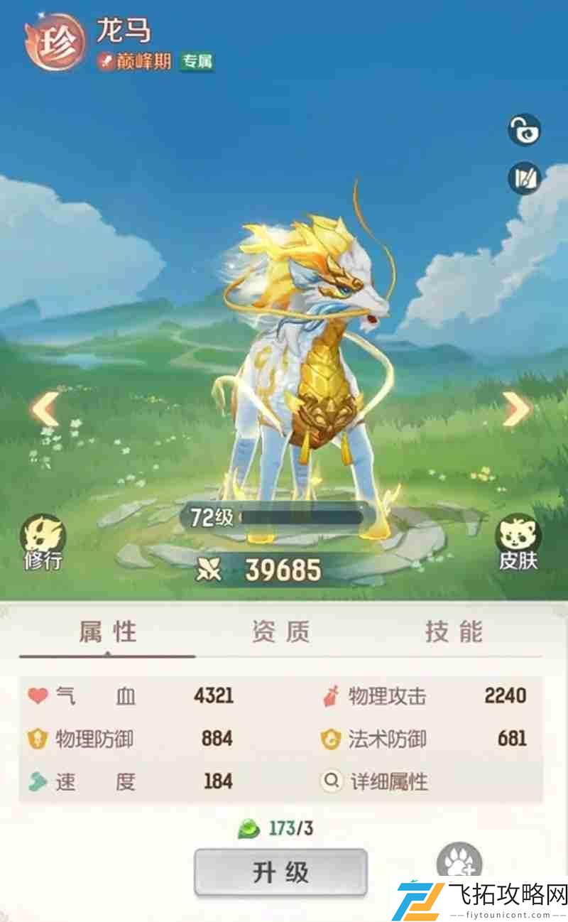 龙马获取方法详细介绍