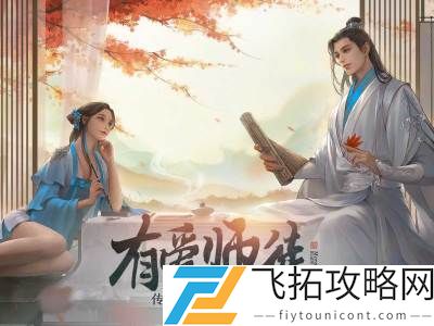 天涯明月刀手游王玉案件攻略