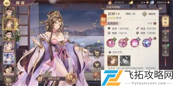 三国志幻想大陆6辅助玩法攻略