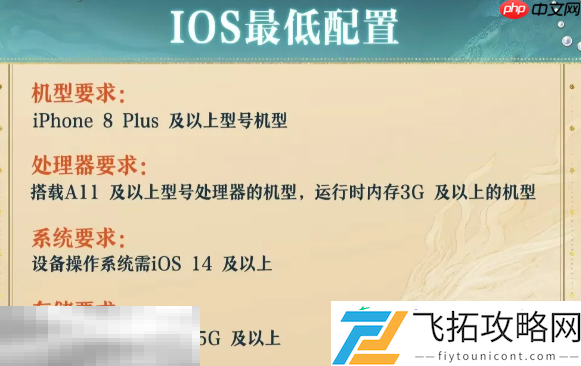 诛仙2配置要求介绍