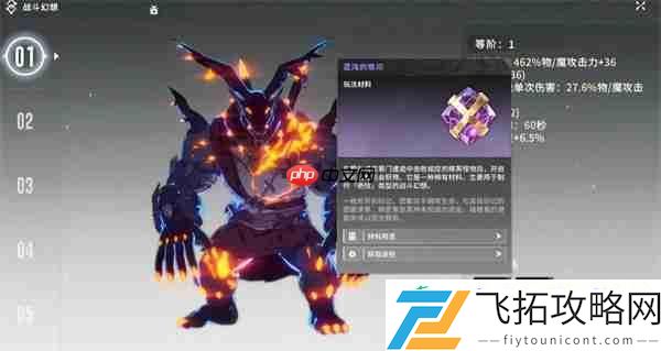 星痕共鸣幻想进阶玩法机制介绍