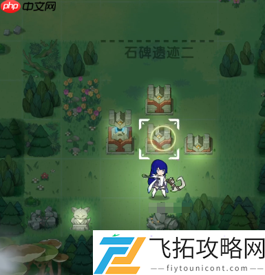 杖剑传说古代石堡攻略