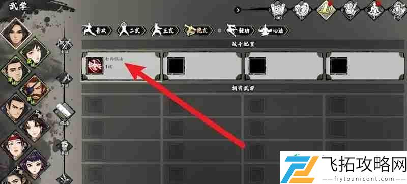 打狗棍法技能效果详解